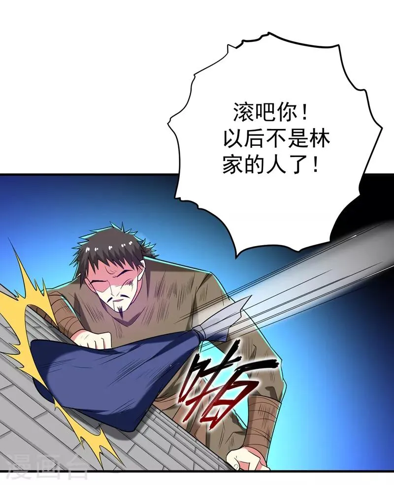 第76话 乡亲们给我上！ 第19页