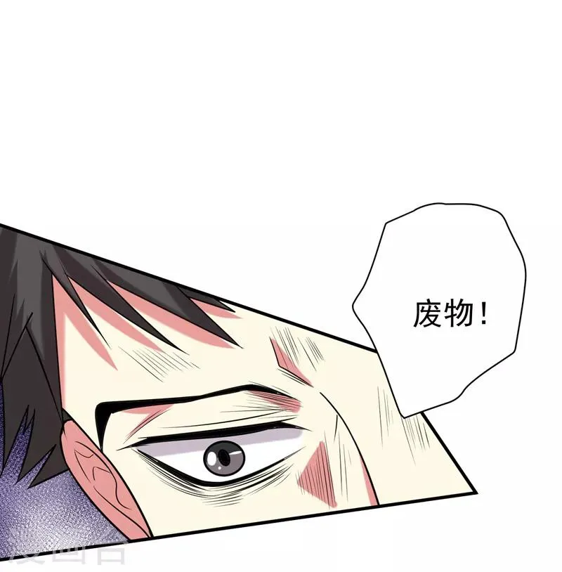 第76话 乡亲们给我上！ 第20页