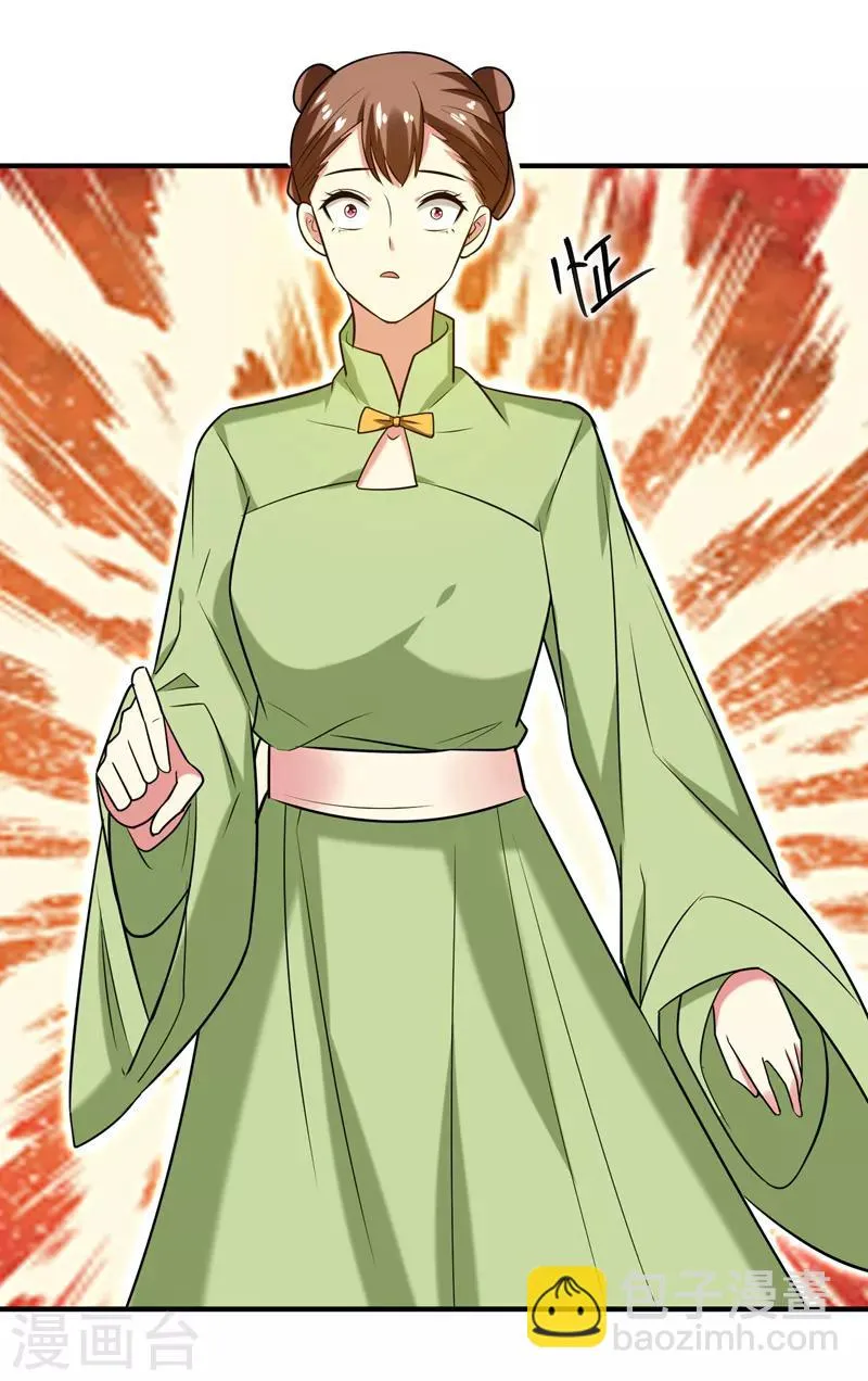 第76话 乡亲们给我上！ 第25页