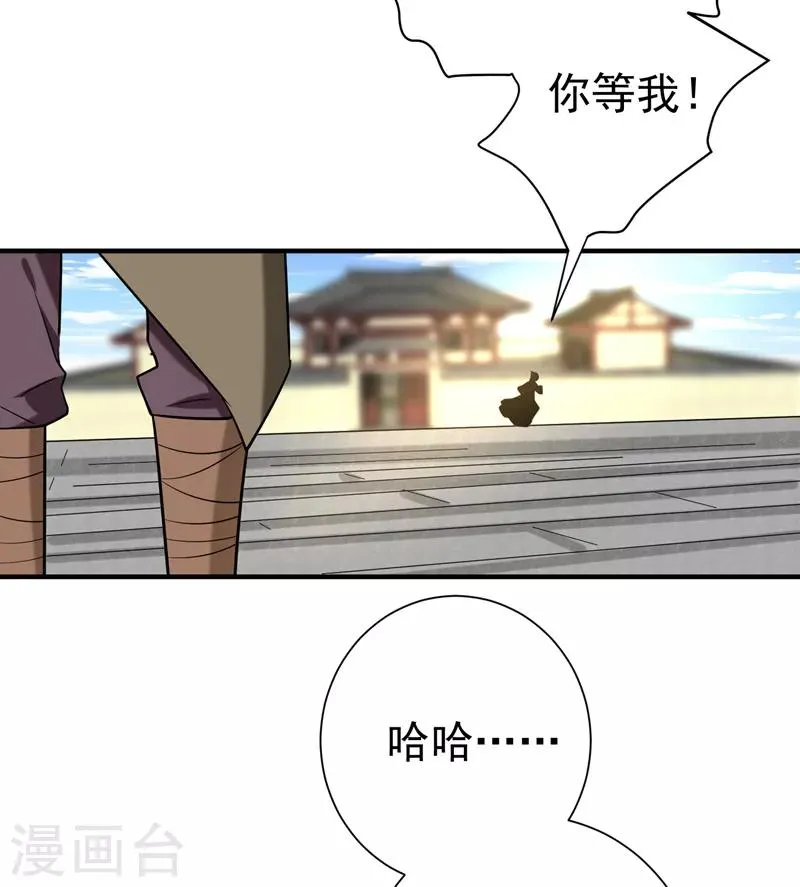第76话 乡亲们给我上！ 第27页