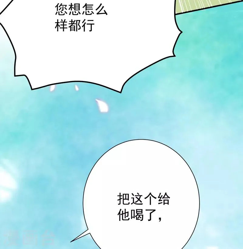 第77话 救一对苦命鸳鸯 第10页