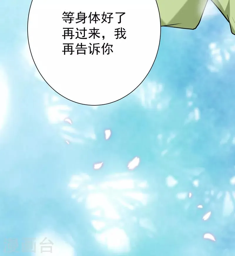 第77话 救一对苦命鸳鸯 第12页