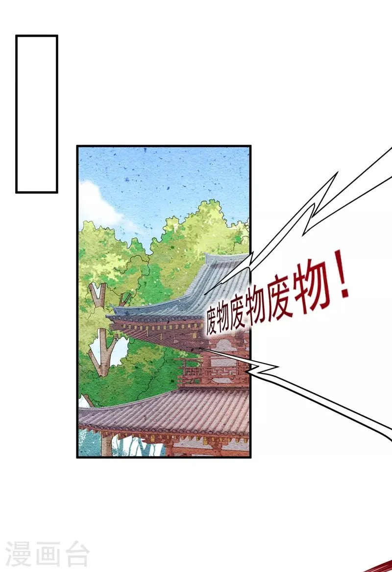 第77话 救一对苦命鸳鸯 第13页