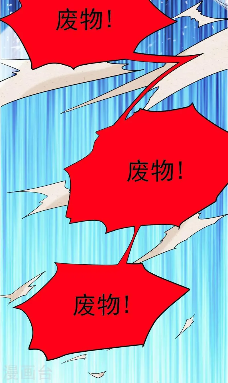 第77话 救一对苦命鸳鸯 第16页