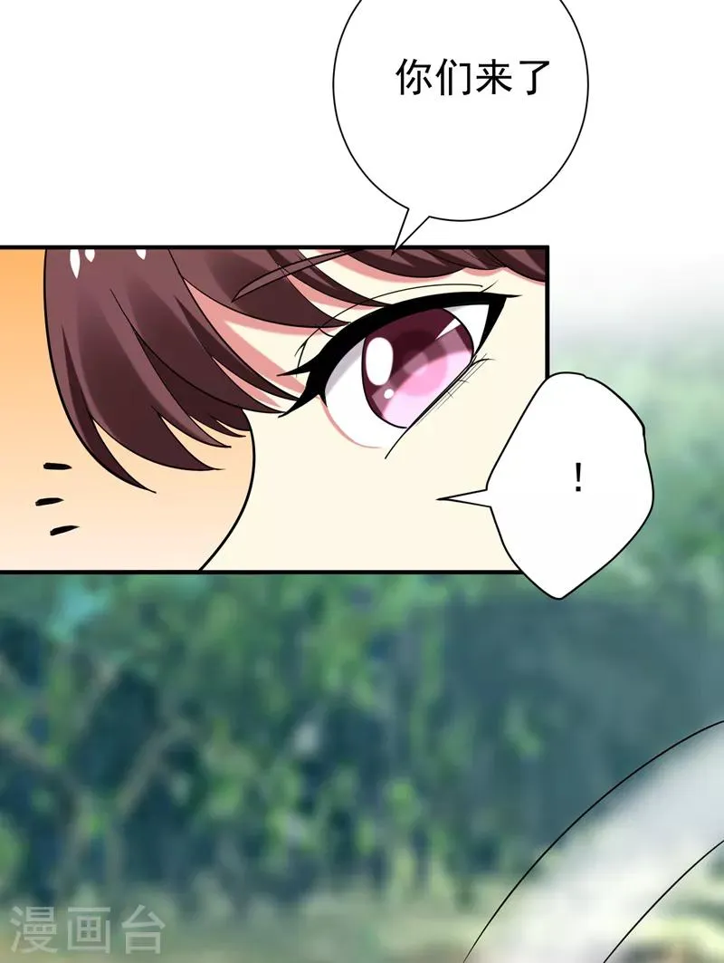 第77话 救一对苦命鸳鸯 第22页