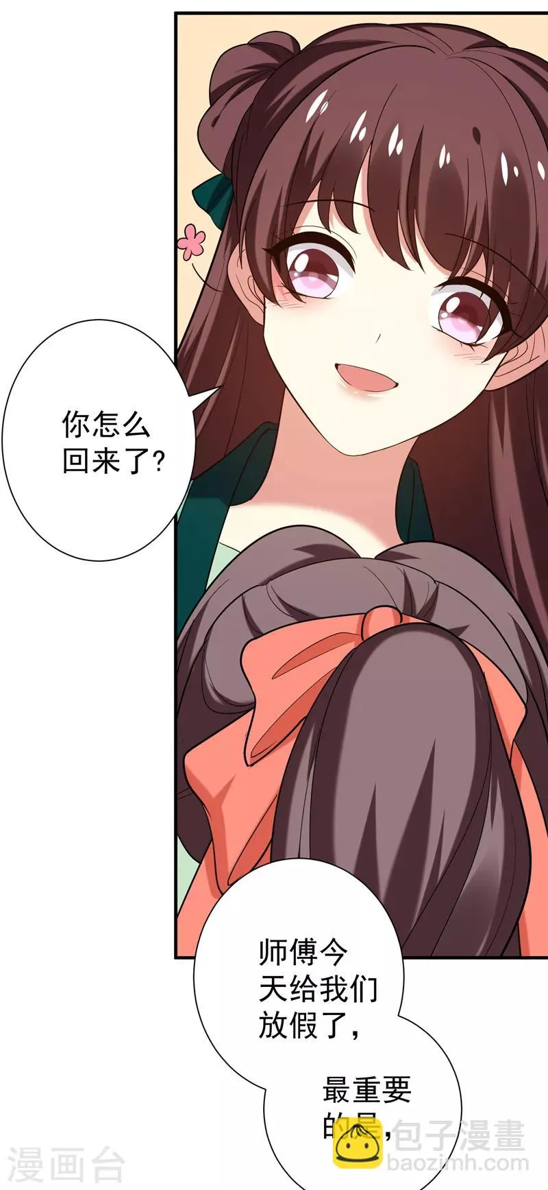 第77话 救一对苦命鸳鸯 第33页
