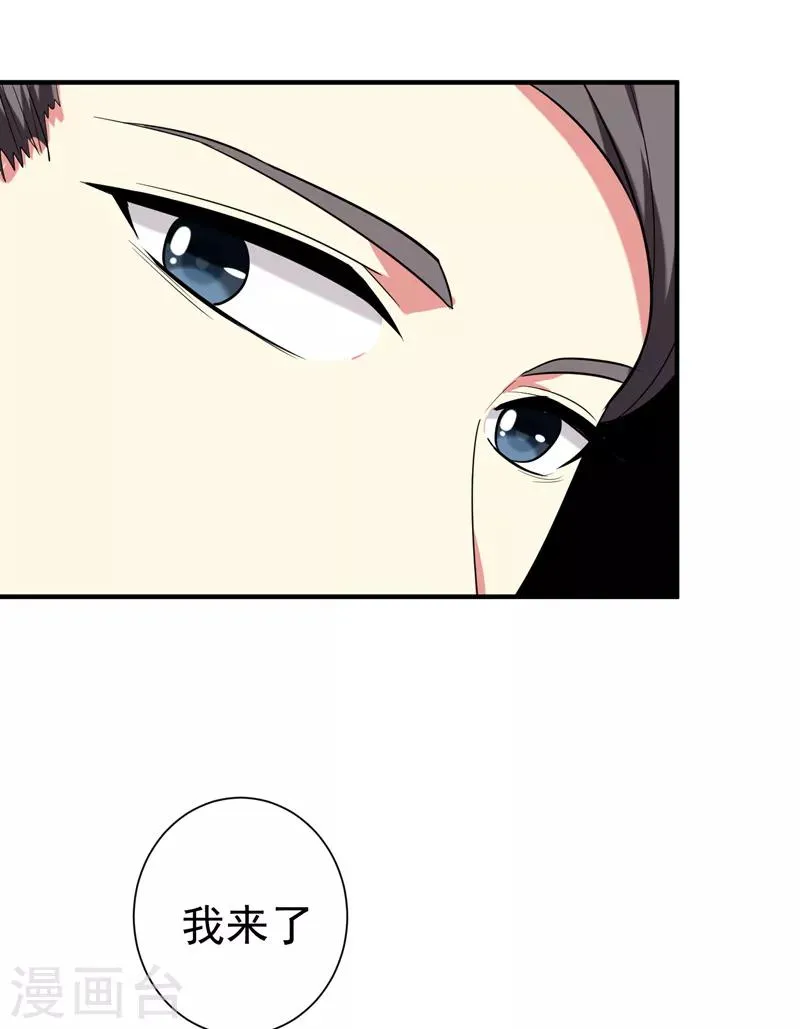 第78话 三年后 第8页