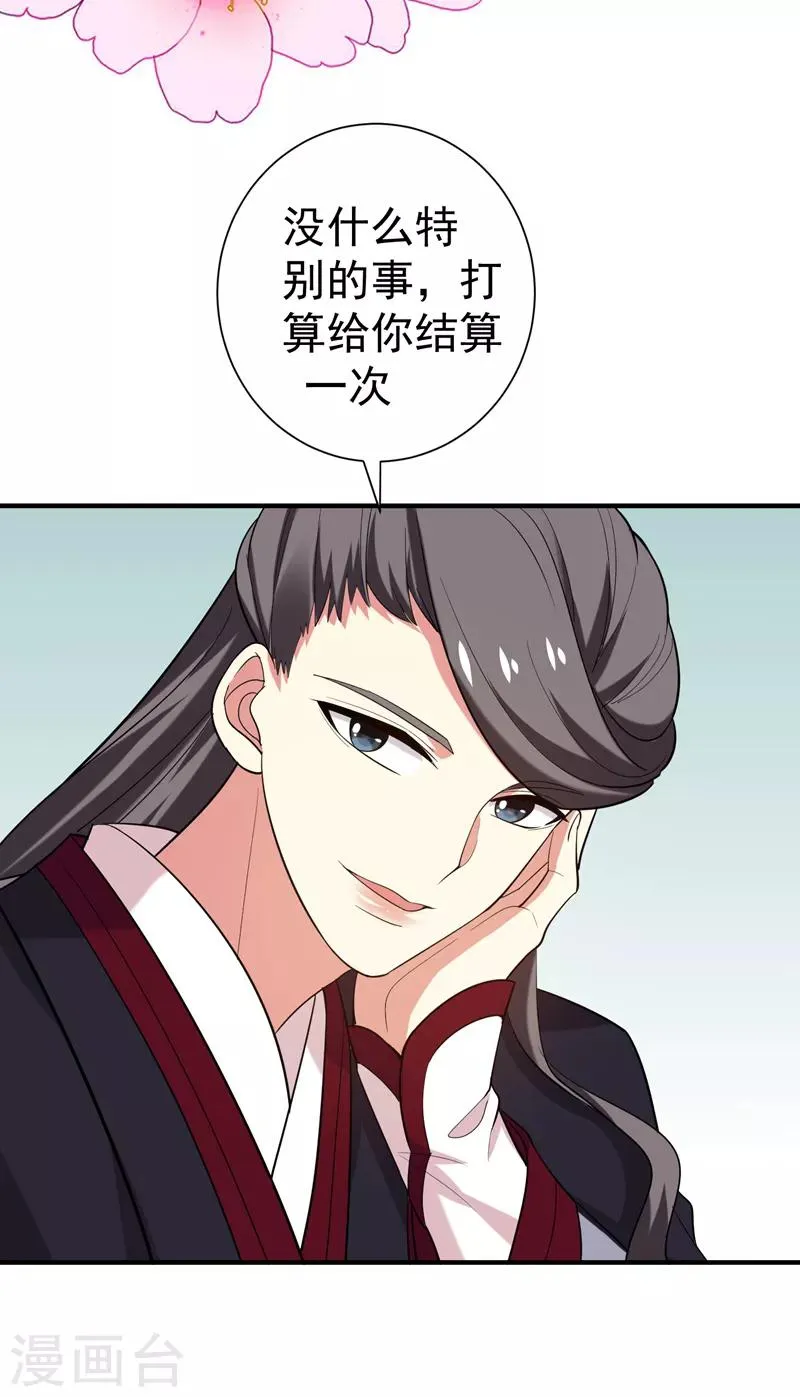 第78话 三年后 第10页