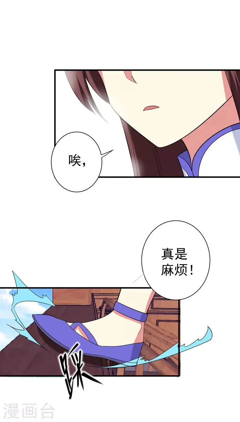 第78话 三年后 第17页