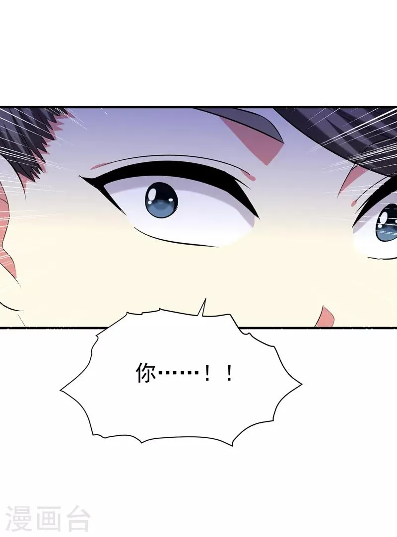 第78话 三年后 第18页