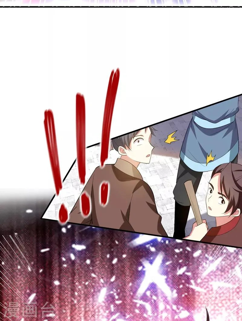 第78话 三年后 第20页