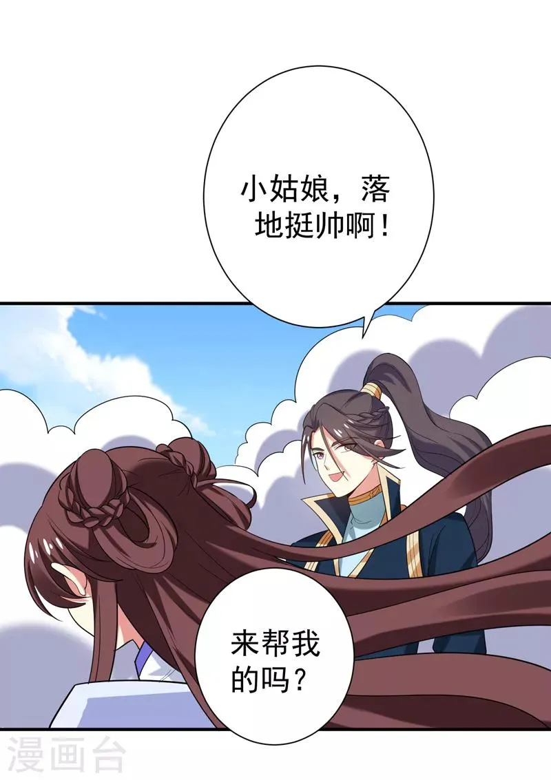 第78话 三年后 第23页