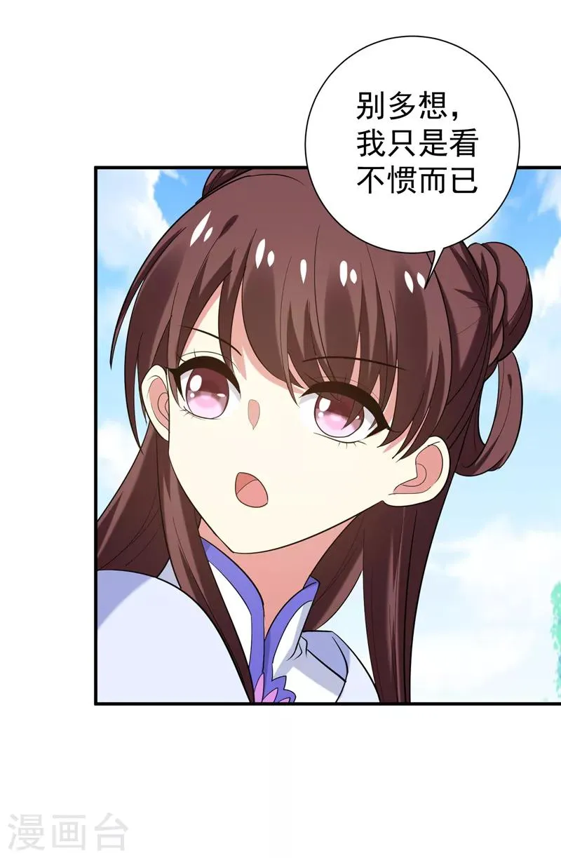 第78话 三年后 第24页