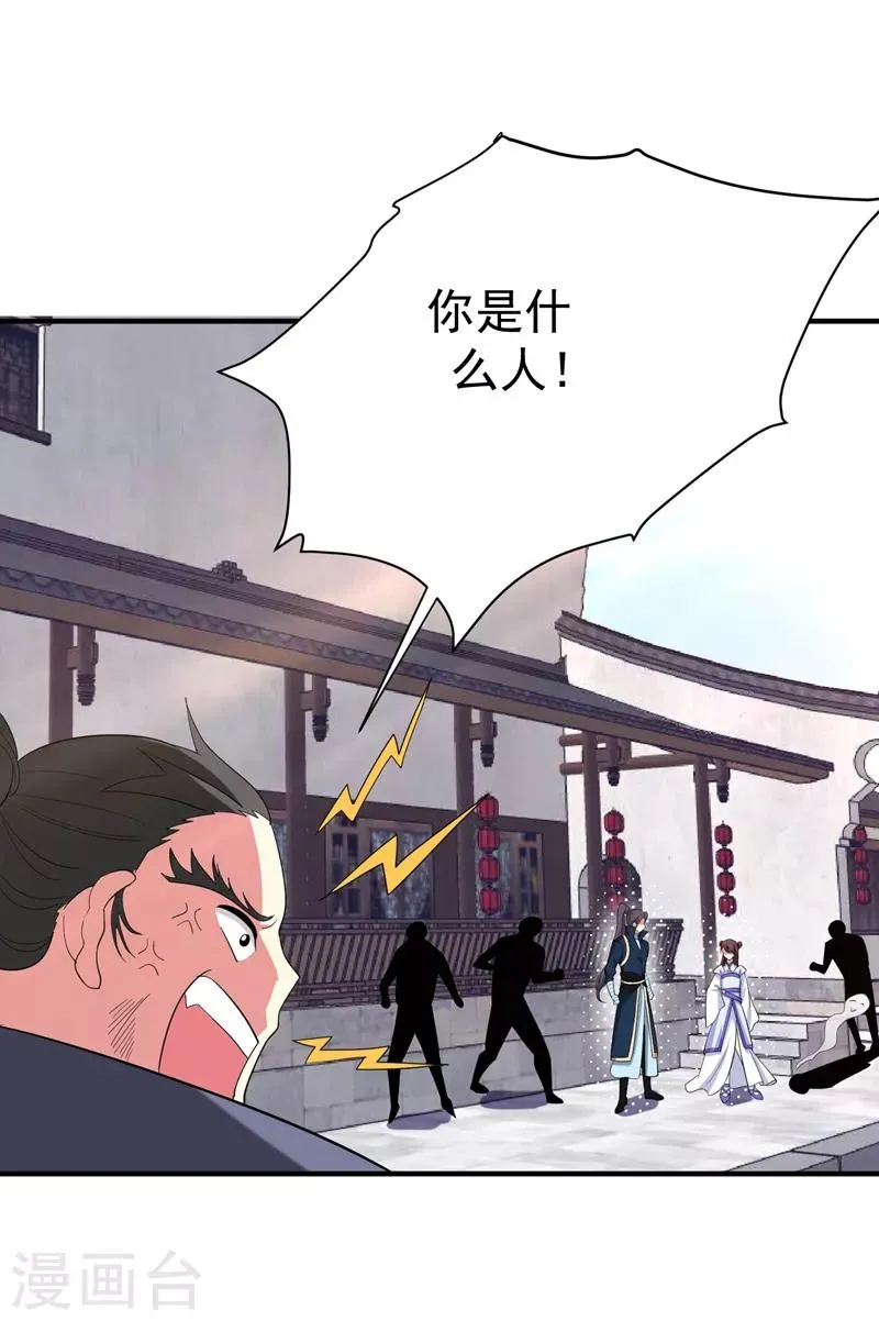 第78话 三年后 第25页