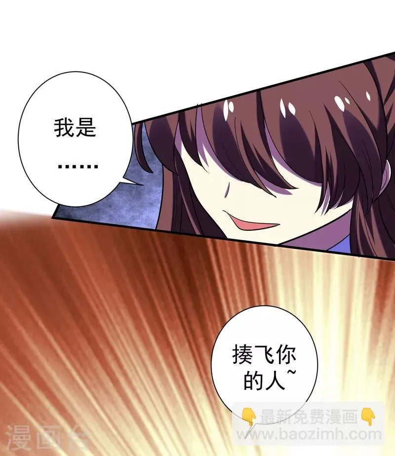 第78话 三年后 第26页