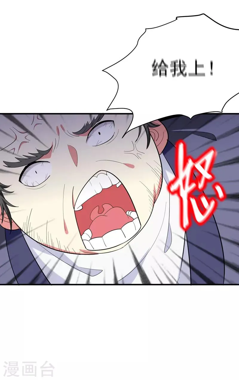 第78话 三年后 第29页
