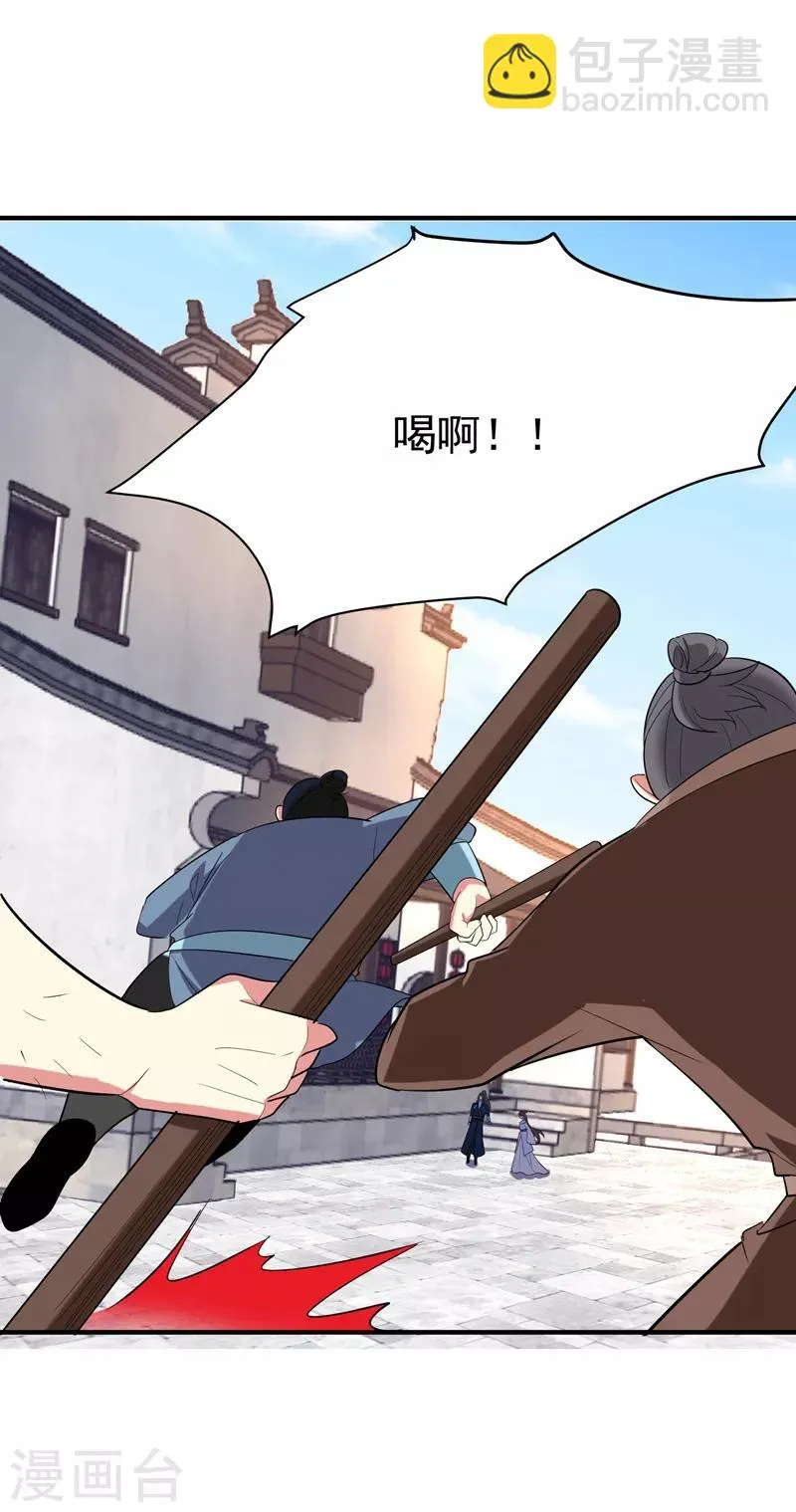 第78话 三年后 第30页