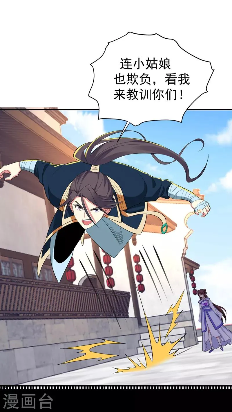 第78话 三年后 第31页