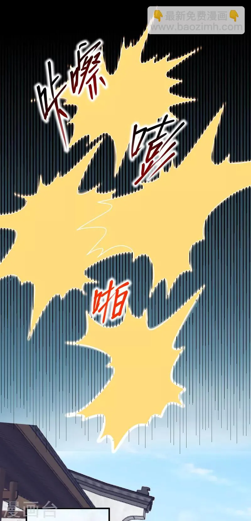 第78话 三年后 第32页