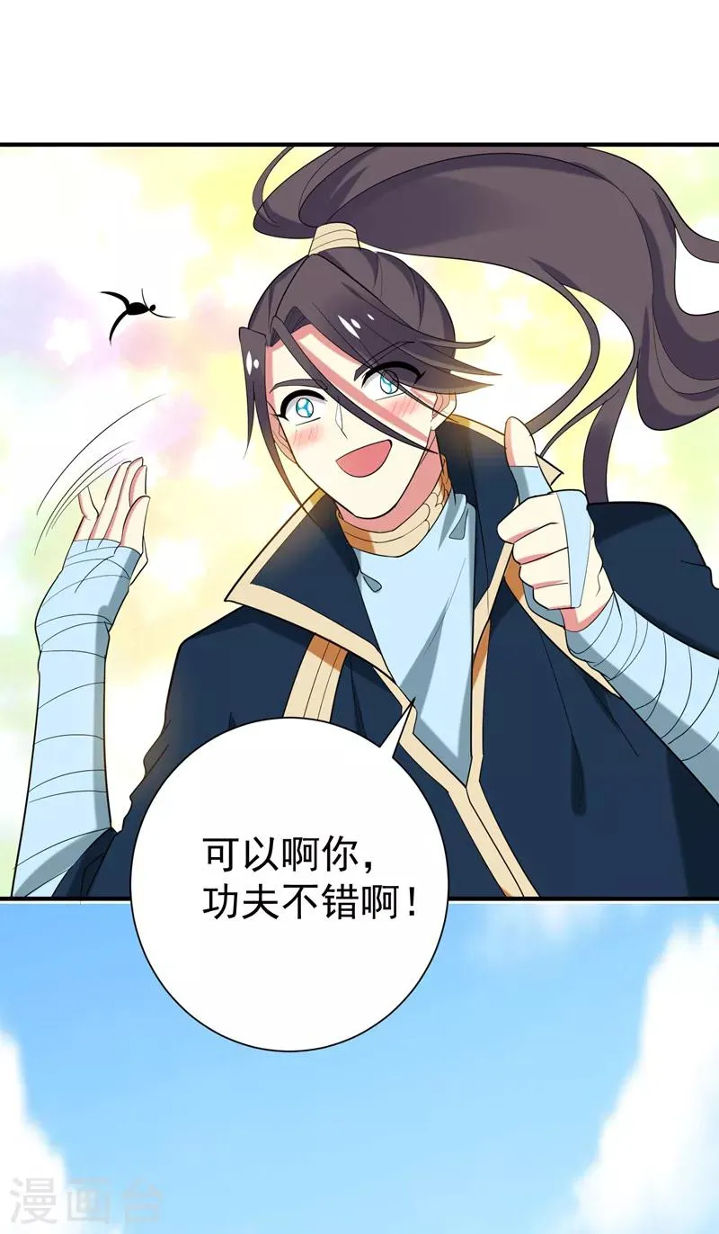 第78话 三年后 第35页