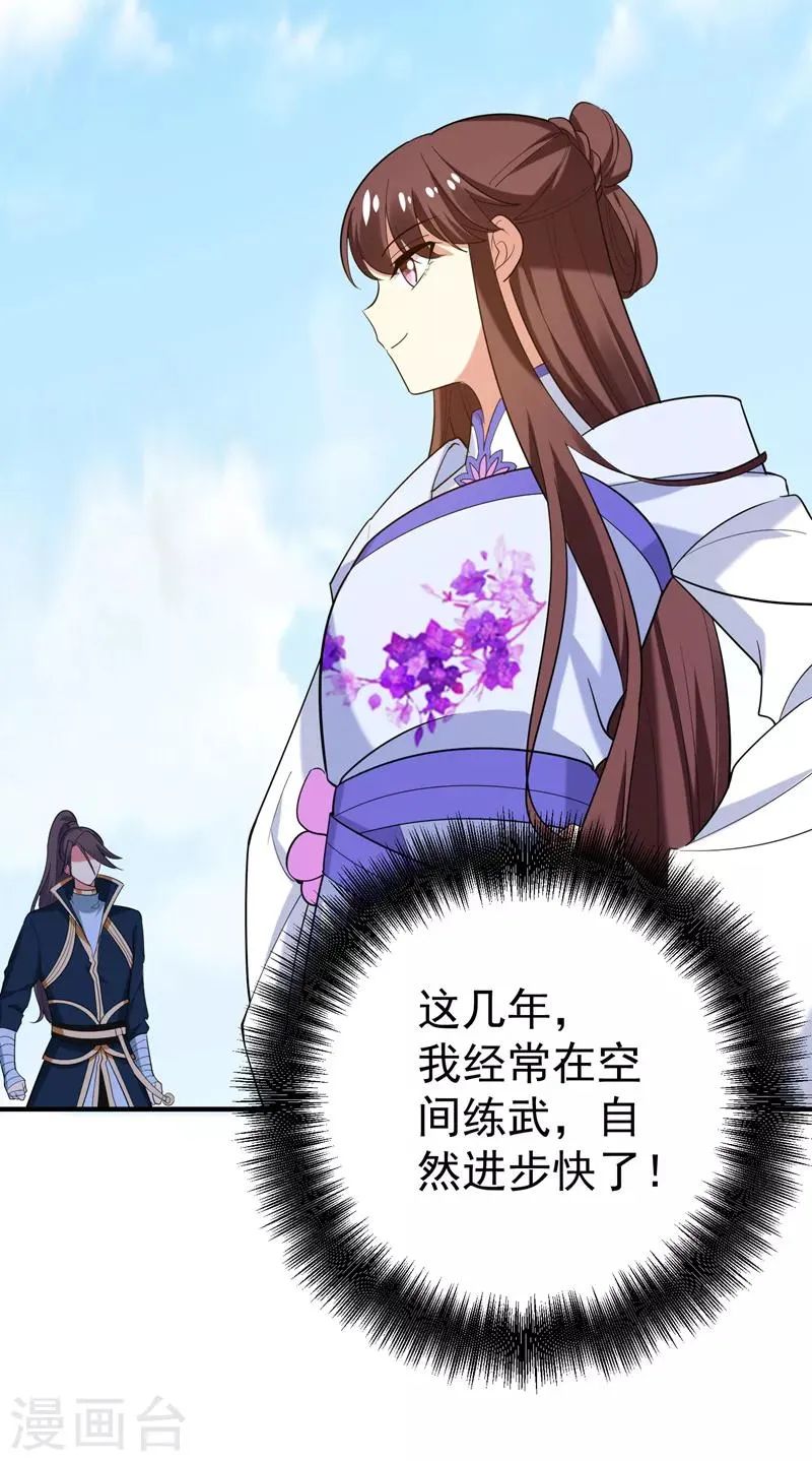 第78话 三年后 第36页