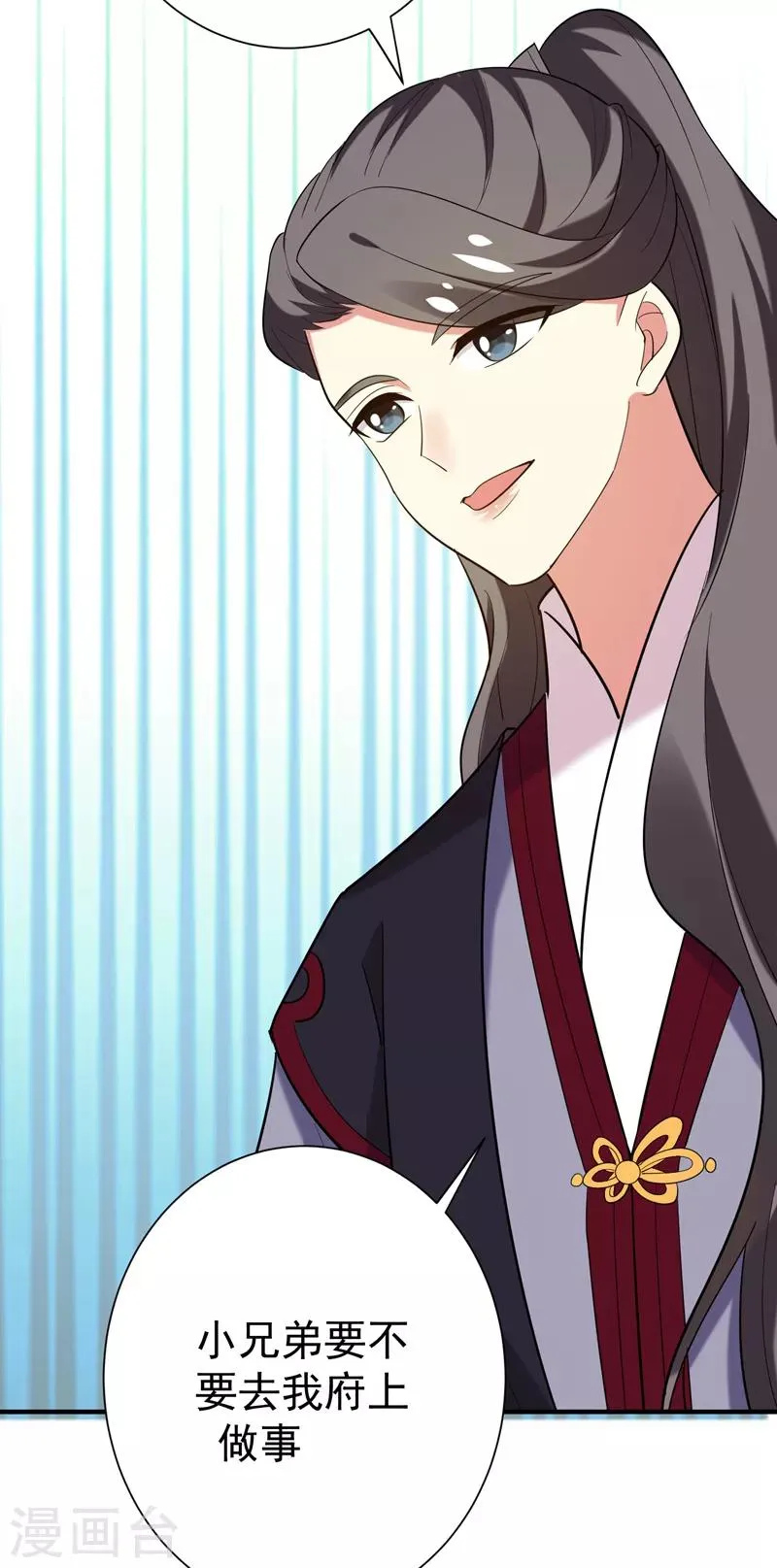 第79话 本女侠武功大成！ 第2页