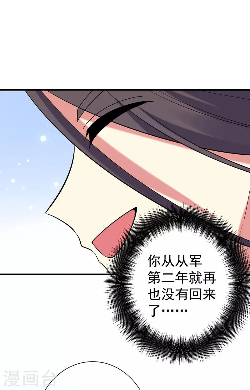 第79话 本女侠武功大成！ 第5页