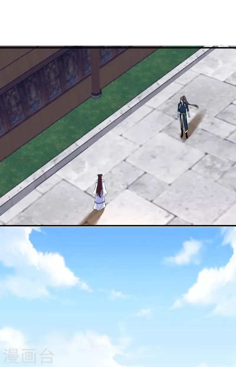 第79话 本女侠武功大成！ 第8页