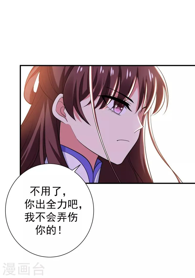 第79话 本女侠武功大成！ 第10页