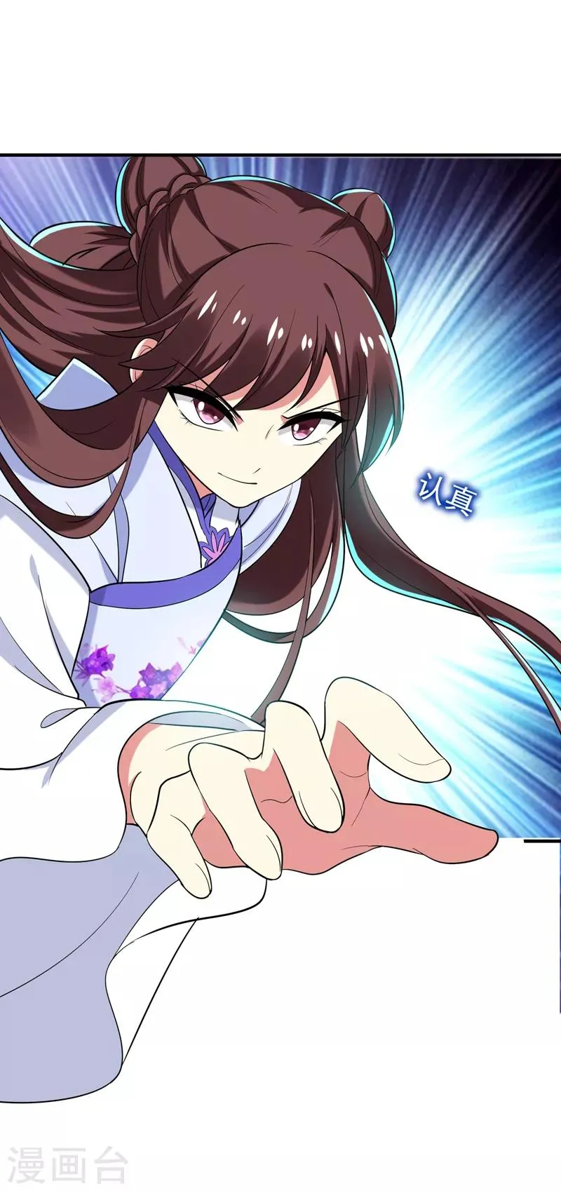 第79话 本女侠武功大成！ 第12页