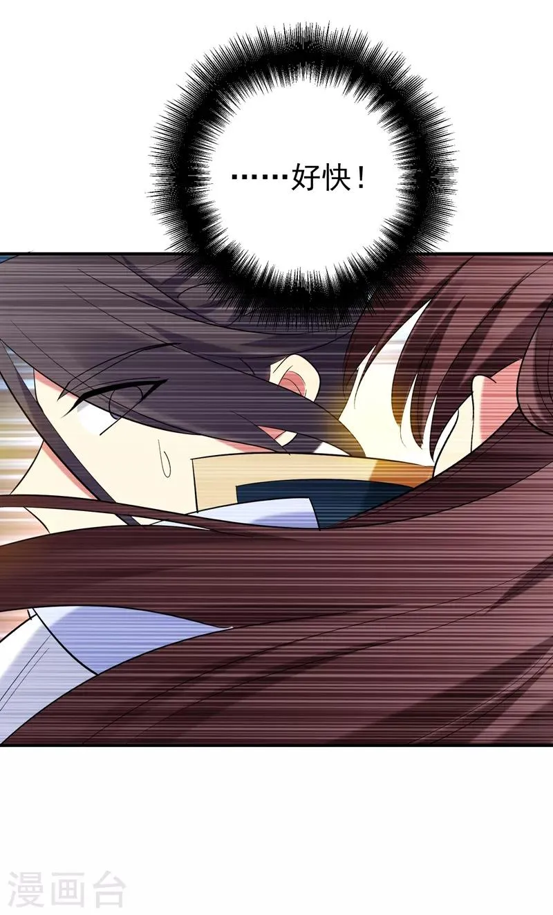第79话 本女侠武功大成！ 第15页