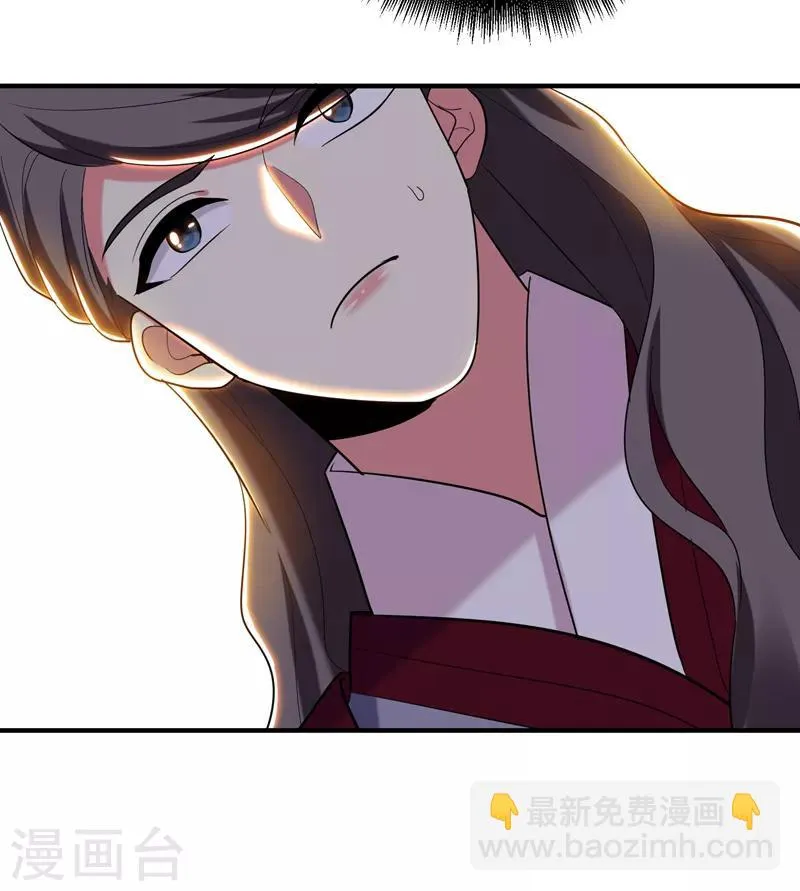 第79话 本女侠武功大成！ 第21页