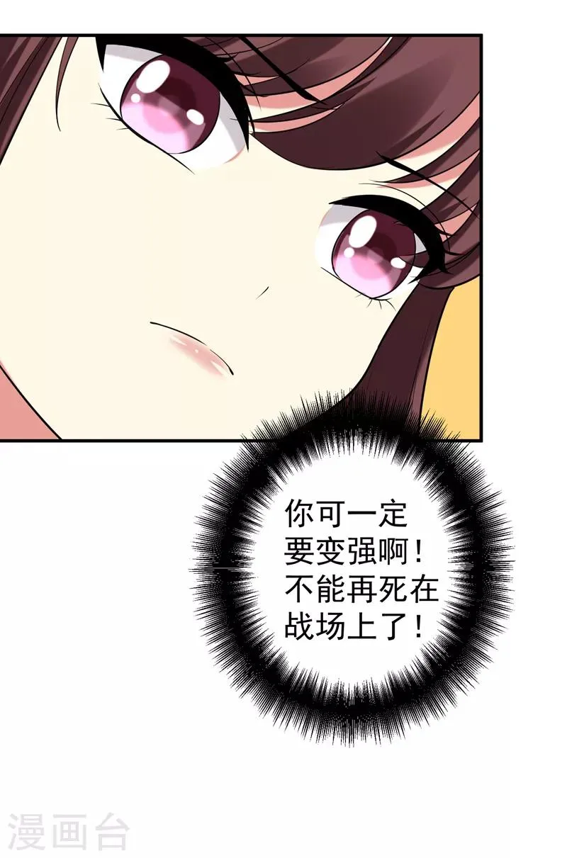 第79话 本女侠武功大成！ 第27页