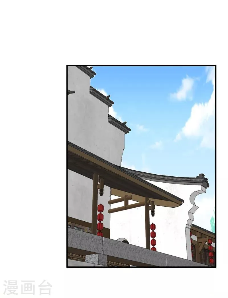 第79话 本女侠武功大成！ 第28页