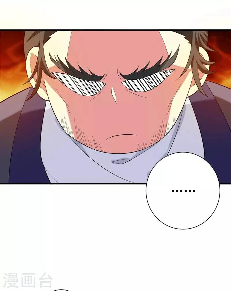 第79话 本女侠武功大成！ 第29页