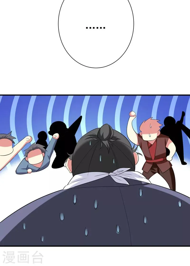 第79话 本女侠武功大成！ 第34页