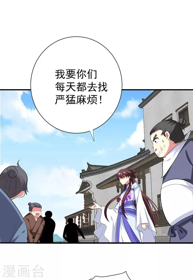 第80话 林晋回来了！ 第2页