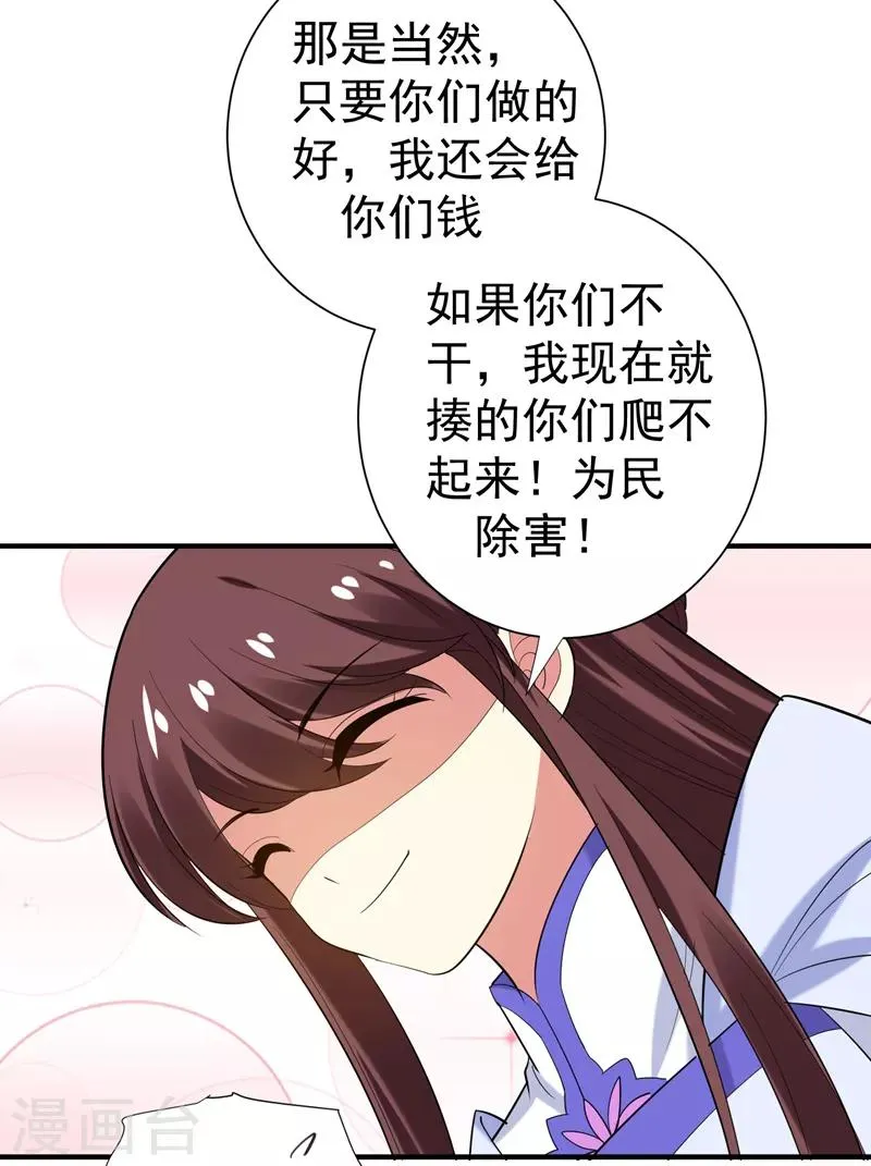 第80话 林晋回来了！ 第7页
