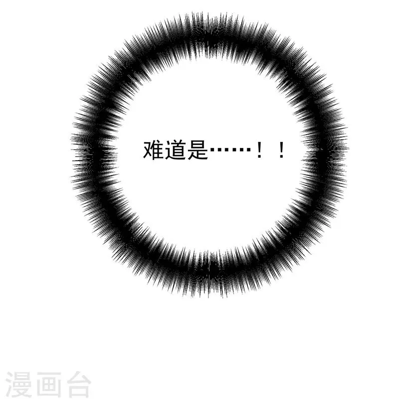 第80话 林晋回来了！ 第13页