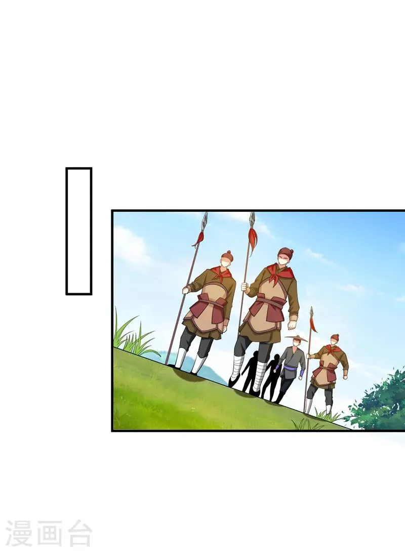 第81话 上辈子噩梦重演？ 第11页