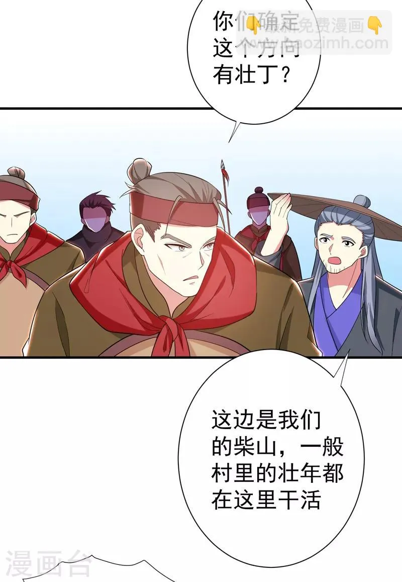 第81话 上辈子噩梦重演？ 第15页