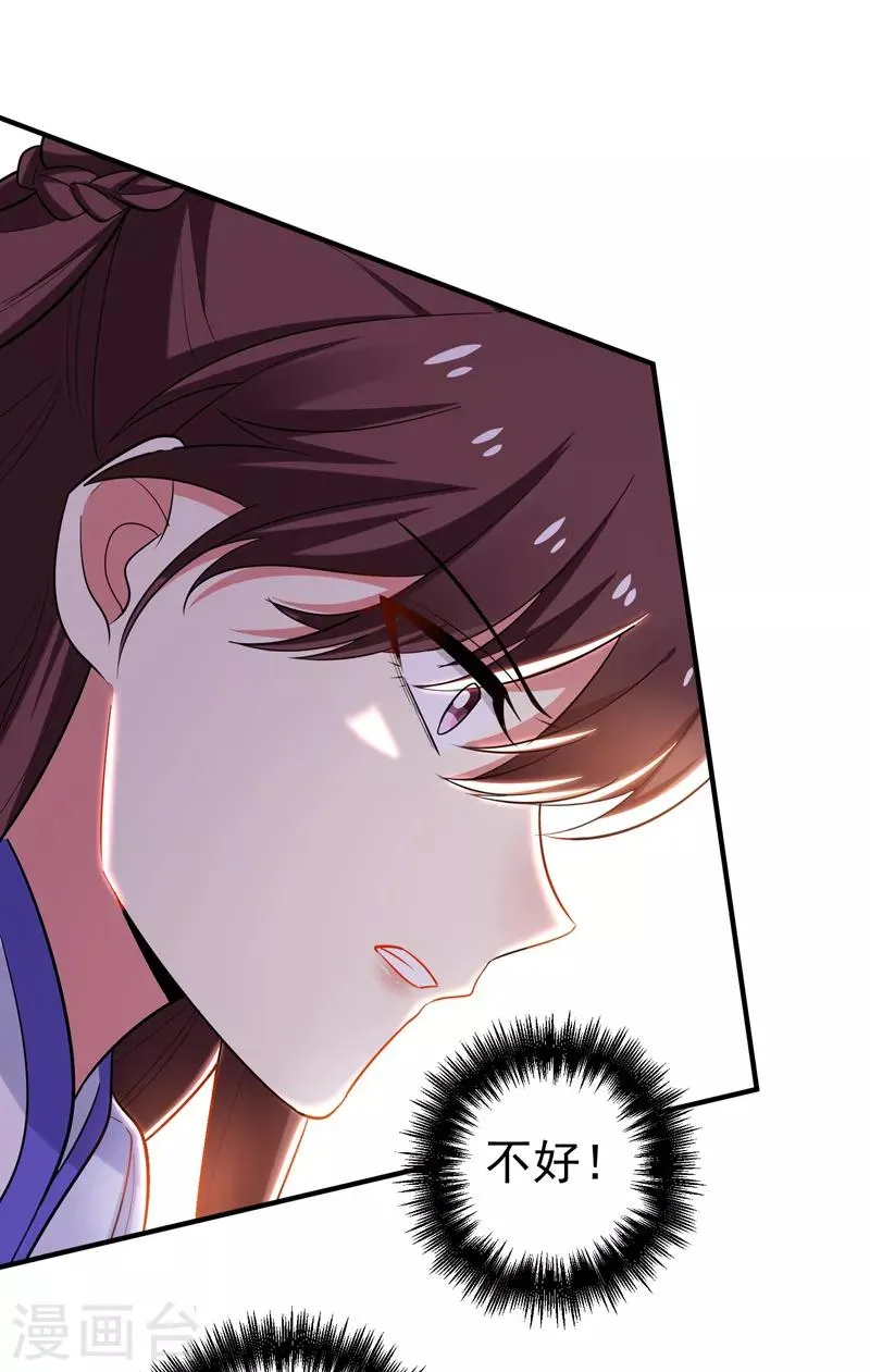 第81话 上辈子噩梦重演？ 第18页