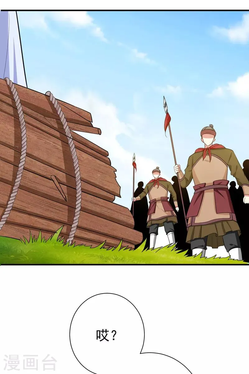 第81话 上辈子噩梦重演？ 第23页