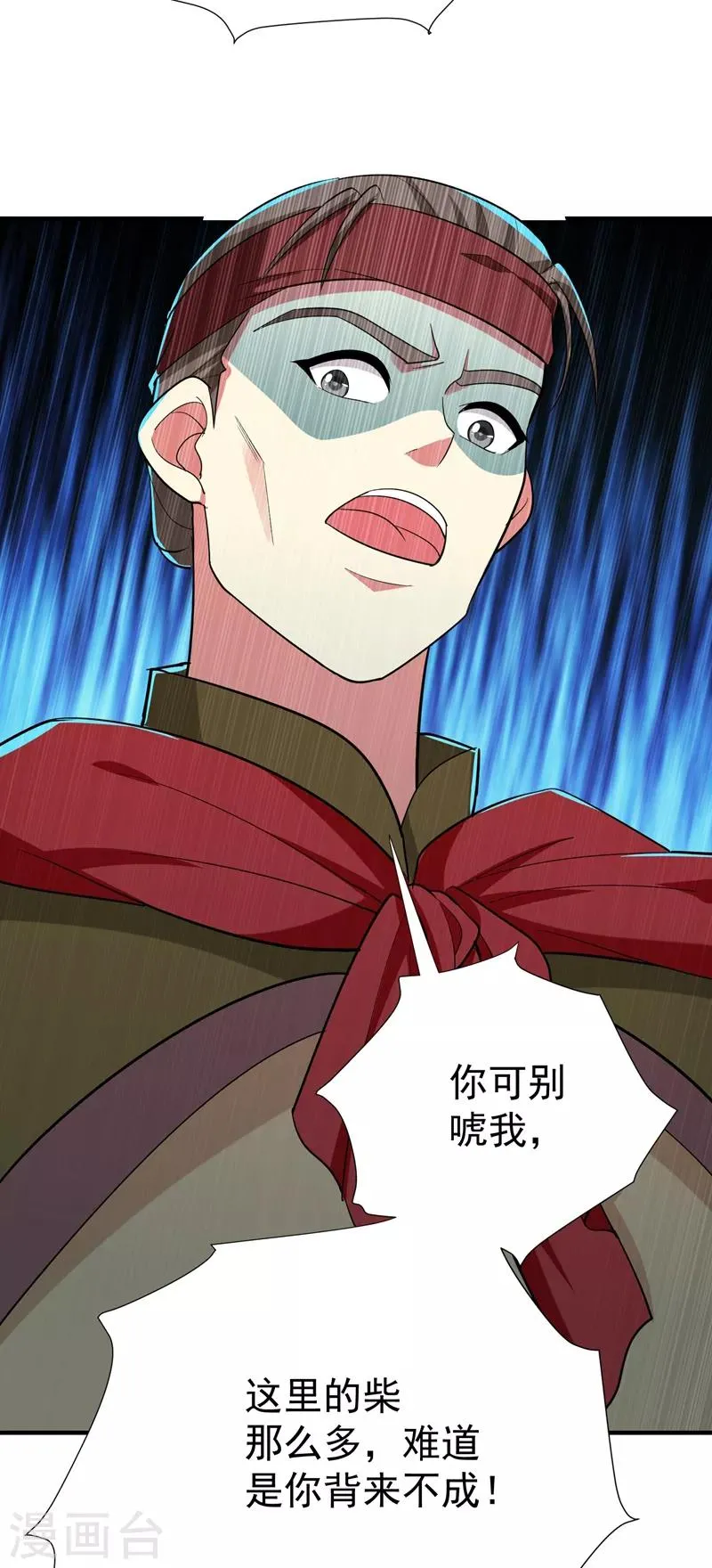 第81话 上辈子噩梦重演？ 第27页