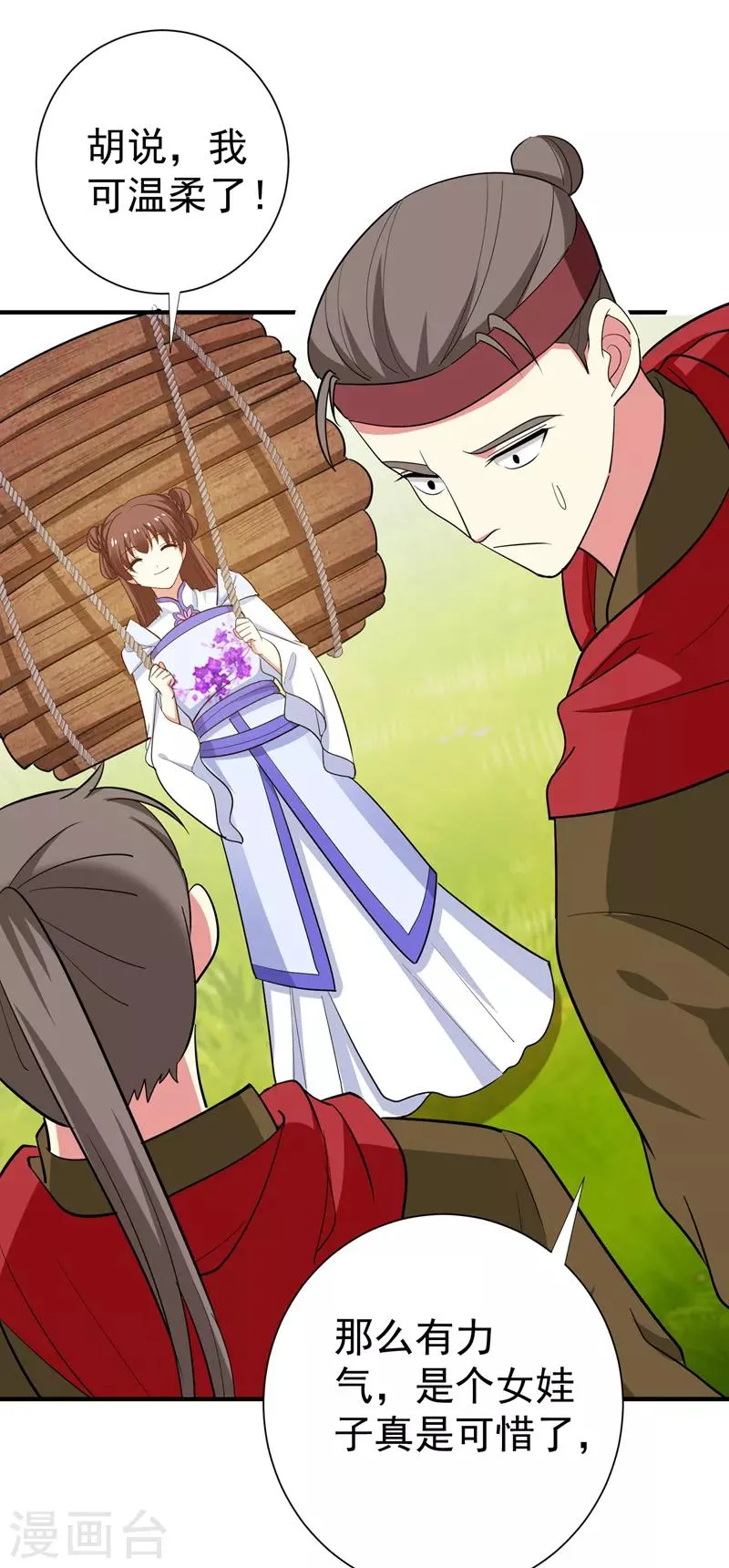 第81话 上辈子噩梦重演？ 第30页