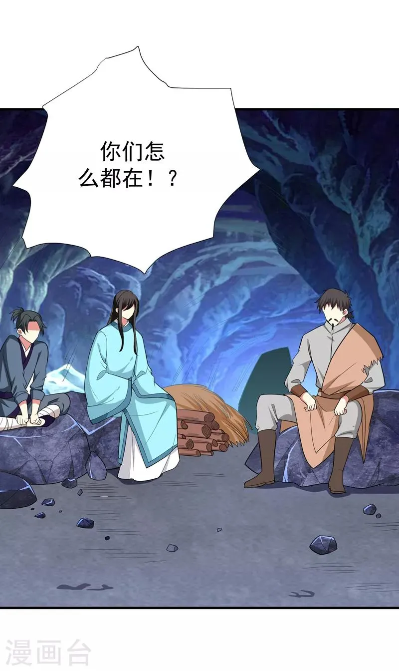 第82话 自家酒楼开起来！ 第9页