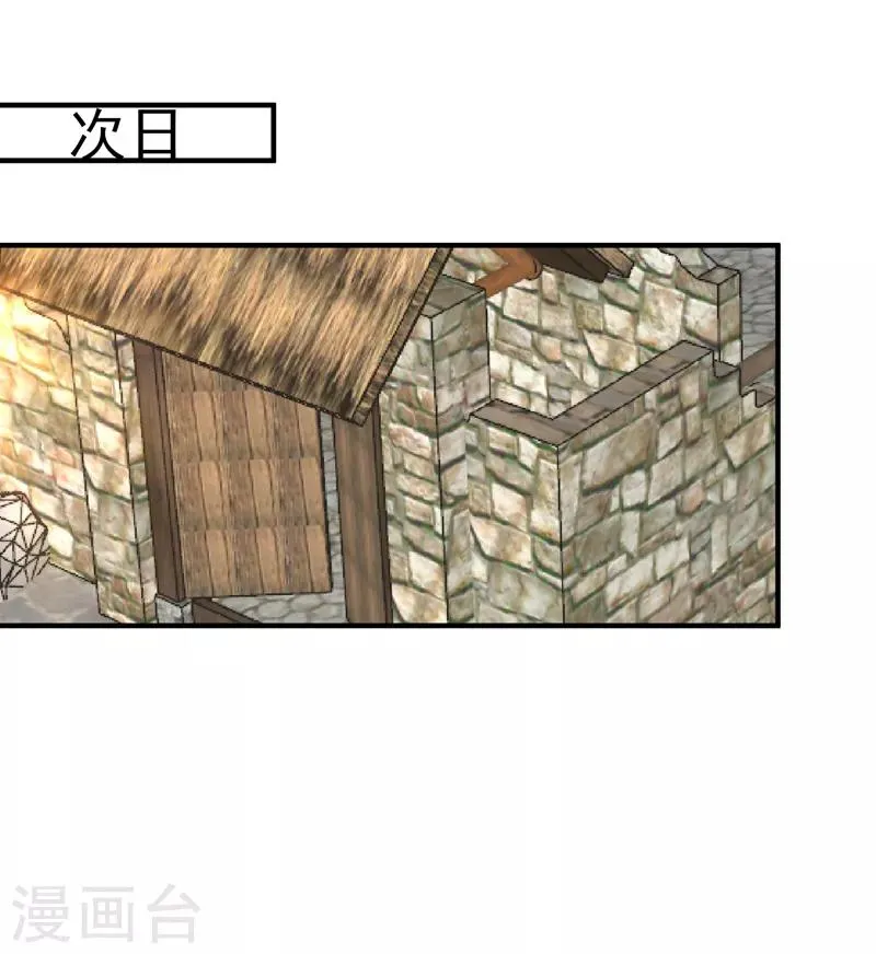 第82话 自家酒楼开起来！ 第14页