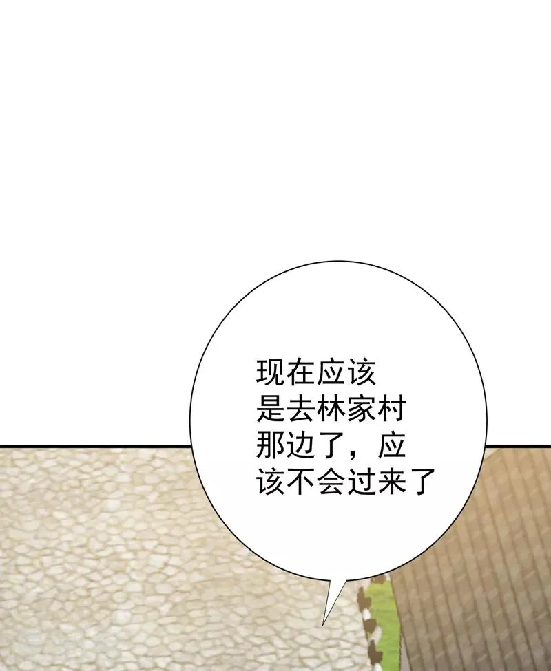 第82话 自家酒楼开起来！ 第18页