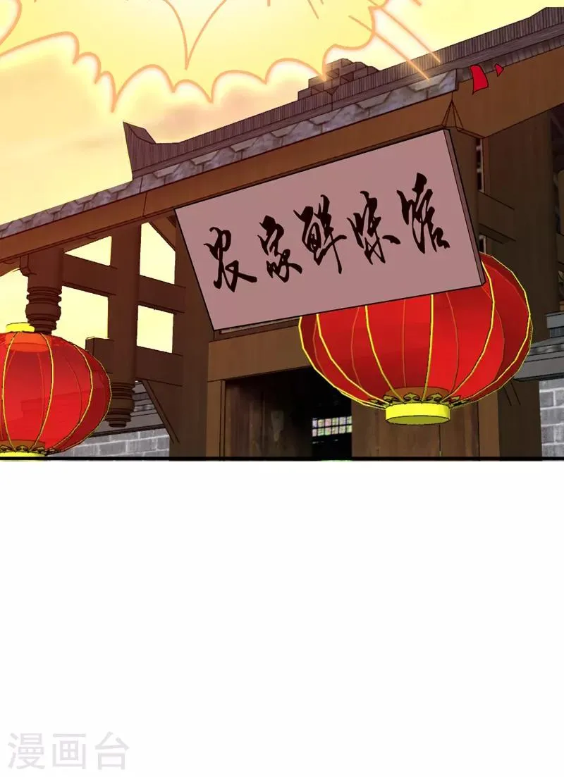 第82话 自家酒楼开起来！ 第30页