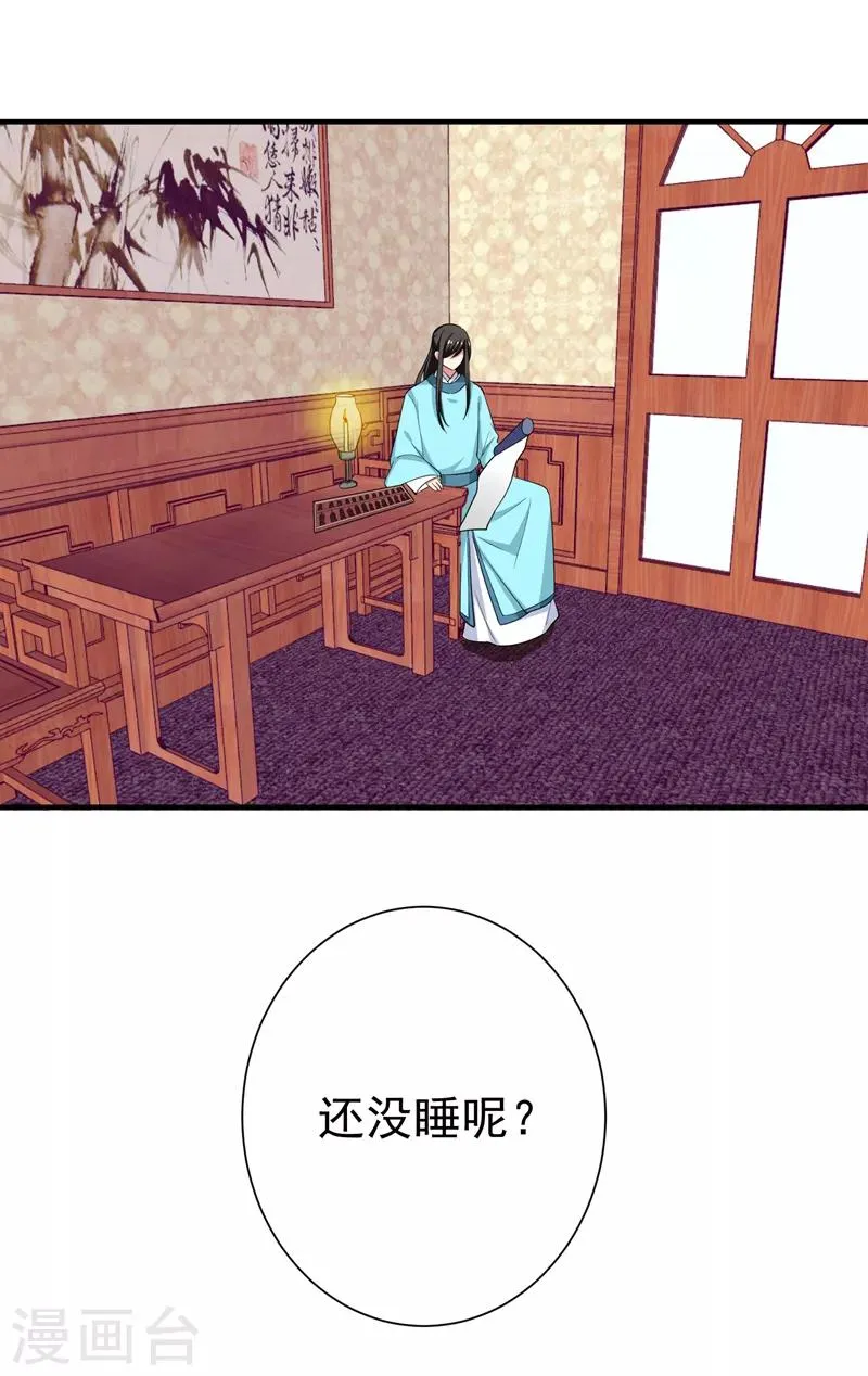 第83话 林晋，我来报答你 第7页